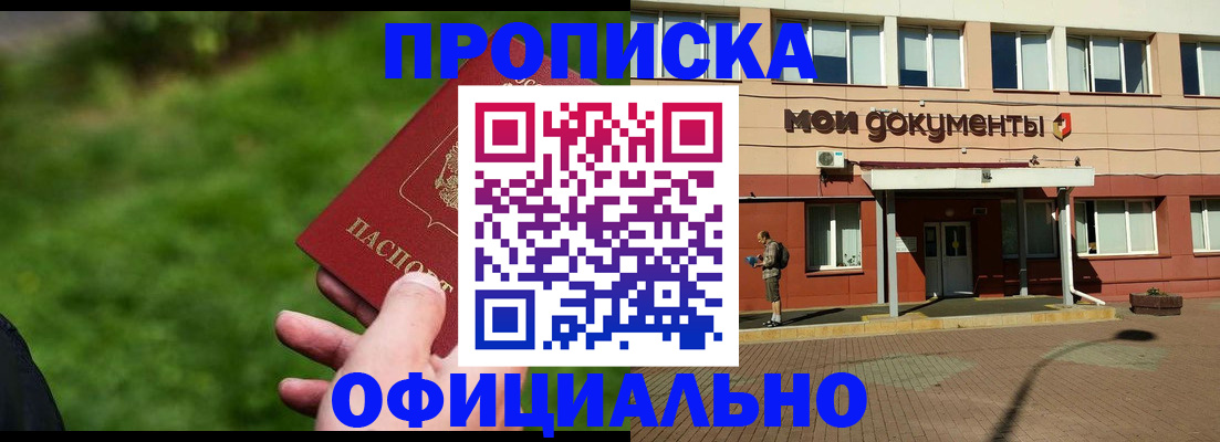 временная регистрация надежно в Феодосии