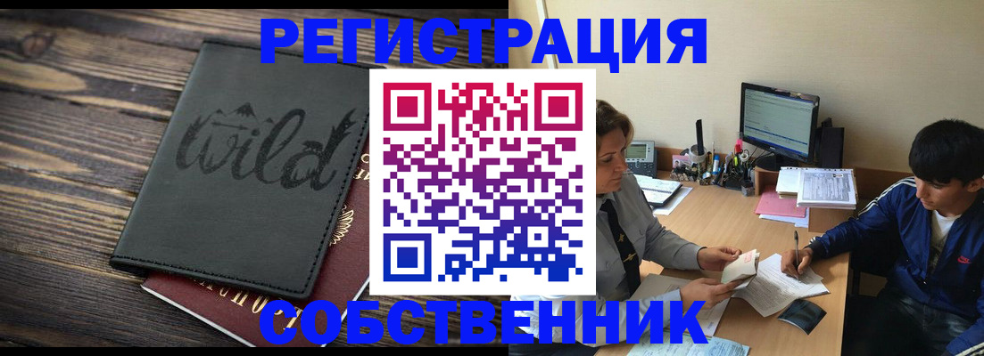 прописка паспорт в Феодосии