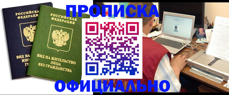 регистрация в Феодосии