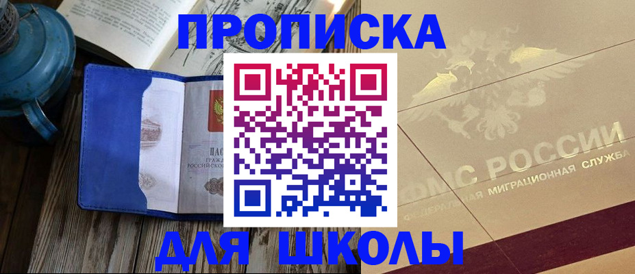 прописка законно в Феодосии