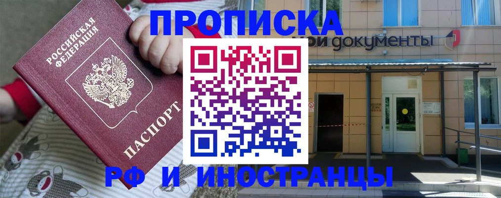 пропишу в квартире в Феодосии