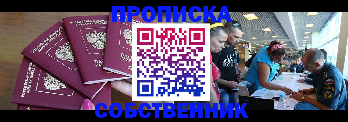 регистрация в Феодосии